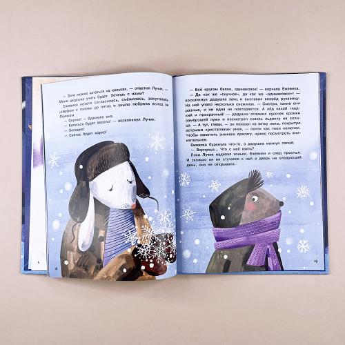 Семь чудес под Новый год