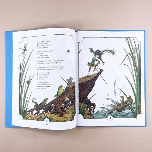 Приключения Бибигона