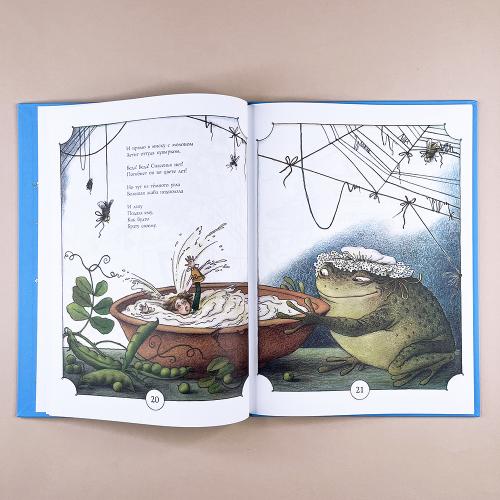 Приключения Бибигона