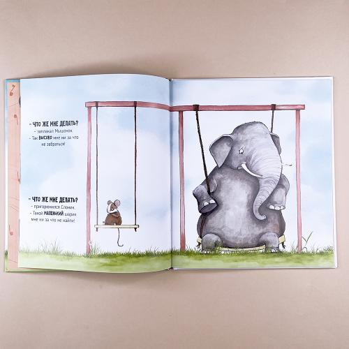 Вдвоем веселее. Добрая история про дружбу