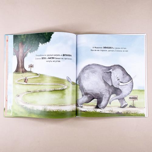 Вдвоем веселее. Добрая история про дружбу