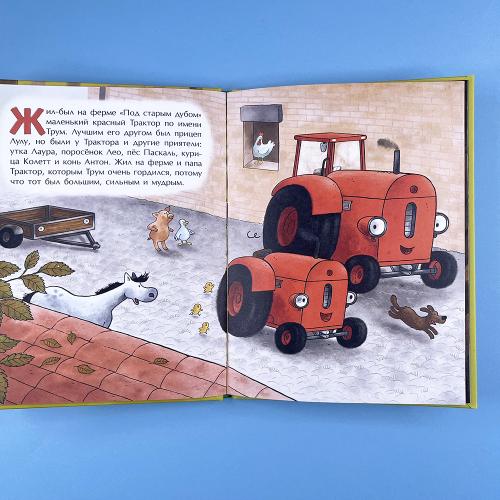 Маленький красный Трактор и новогодняя елка