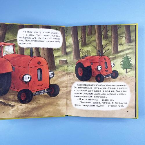 Маленький красный Трактор и новогодняя елка