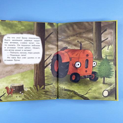 Маленький красный Трактор и новогодняя елка