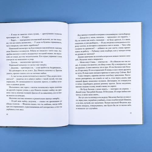 Болотные Робинзоны