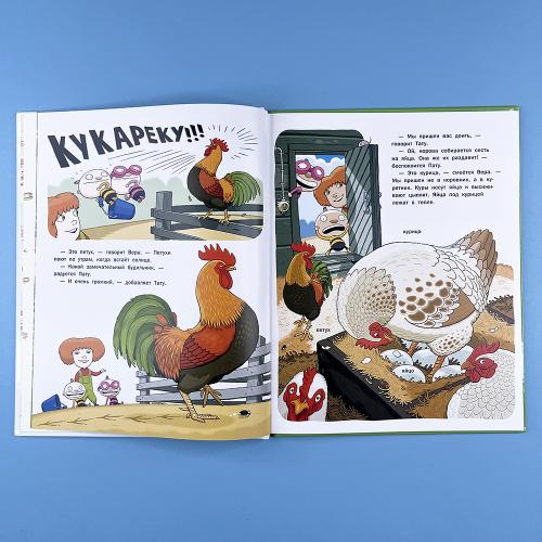 Вера и животные на ферме