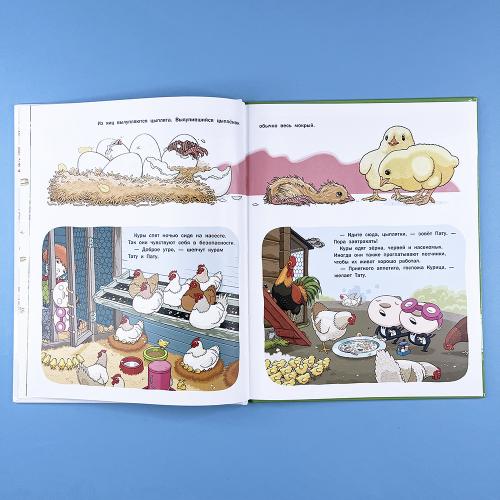 Вера и животные на ферме