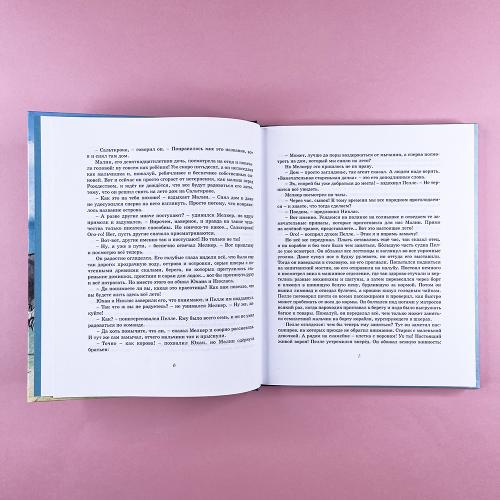 На острове Сальткрока