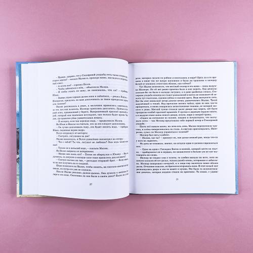 На острове Сальткрока