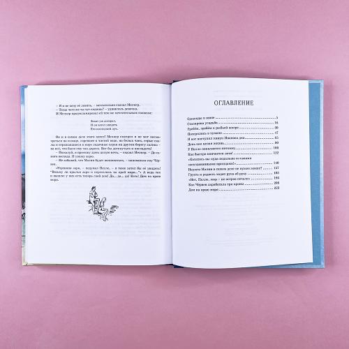 На острове Сальткрока