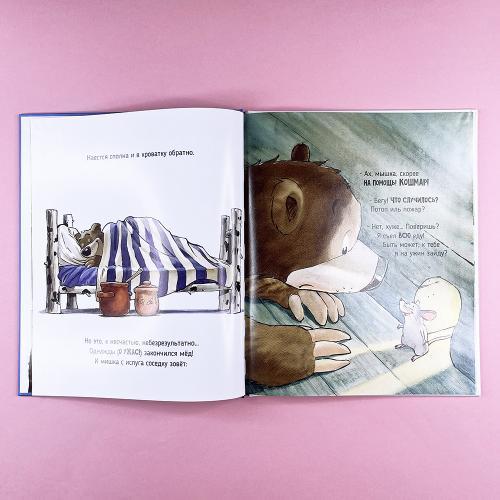 Голодный медведь