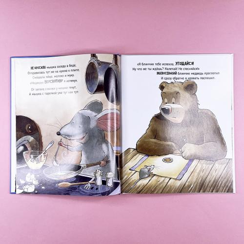 Голодный медведь