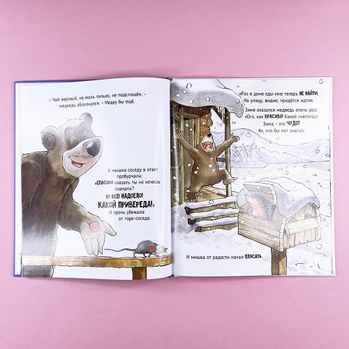 Голодный медведь