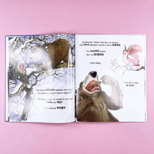 Голодный медведь