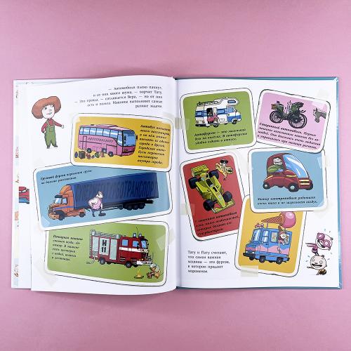 Вера и транспорт