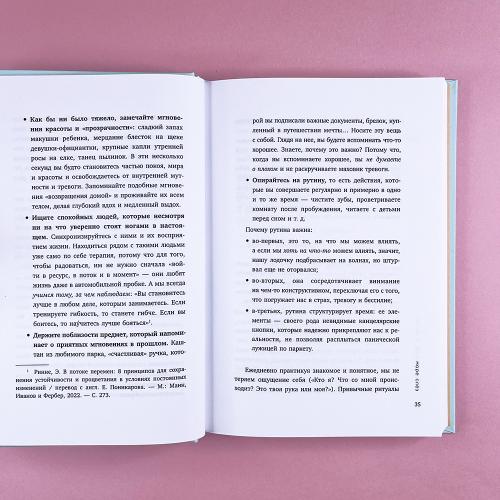 Всё закончится, а ты нет. Книга силы, утешения и поддержки