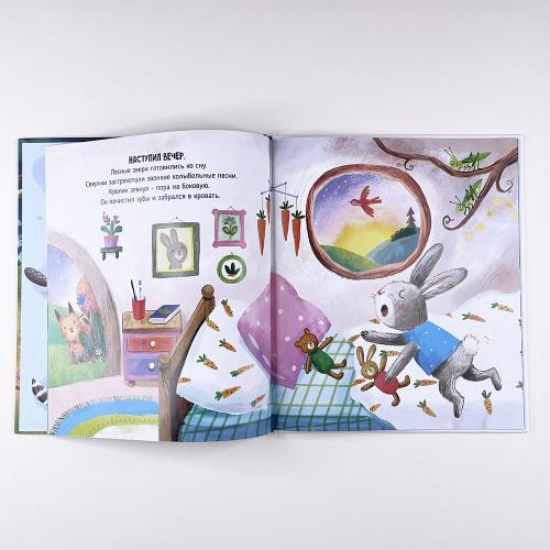 Звезды для кролика