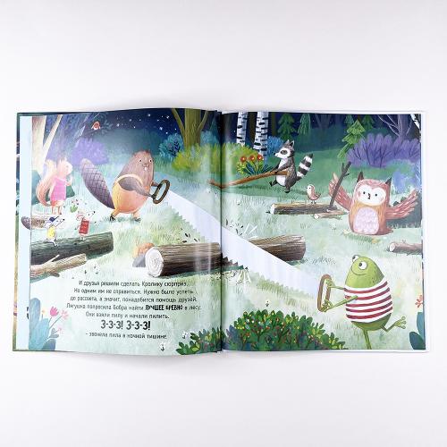 Звезды для кролика