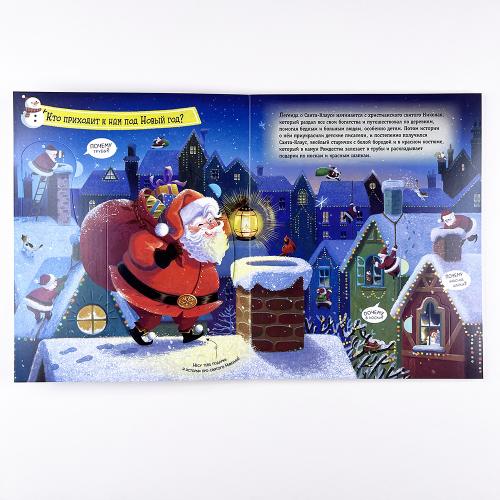 Большой подарок от Деда Мороза