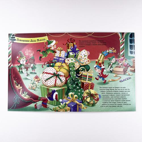 Большой подарок от Деда Мороза