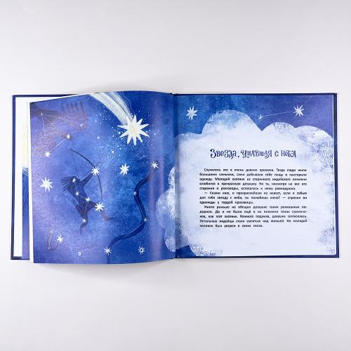 Как львенок и мышонок звезды искали