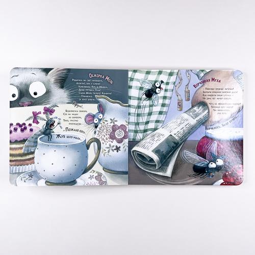 Как живут букашки