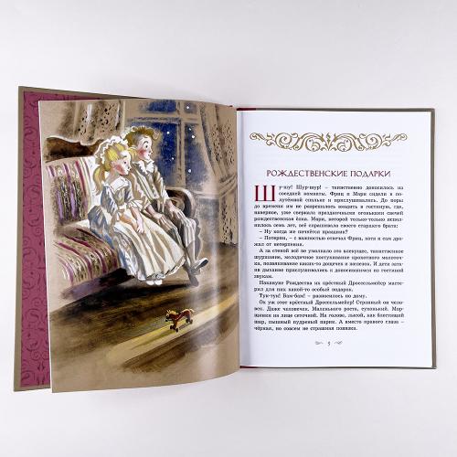 Щелкунчик и Мышиный король