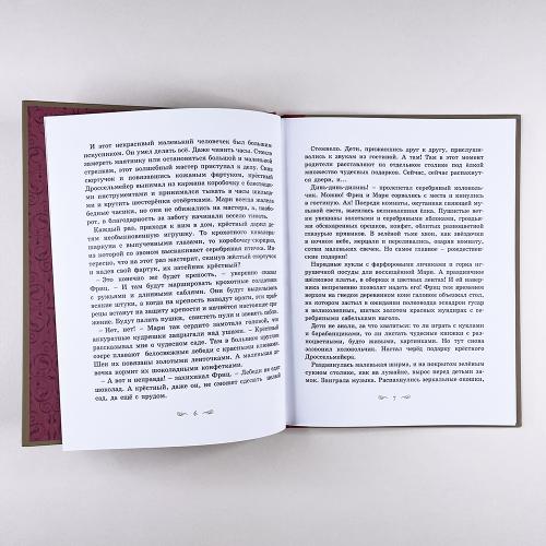 Щелкунчик и Мышиный король