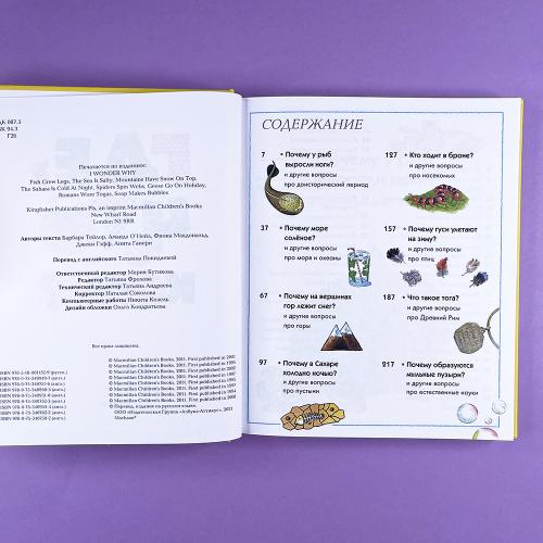 Где, что и когда?