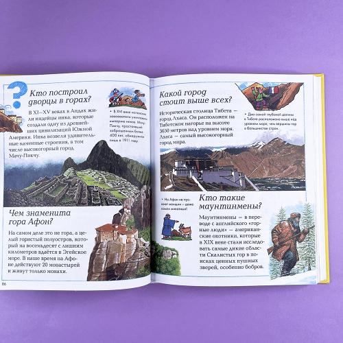 Где, что и когда?