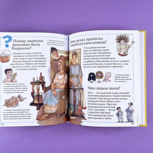 Где, что и когда?