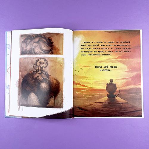 Сердце, полное любви: даже папы могут плакать