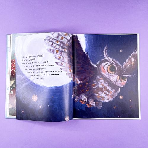 Сердце, полное любви: даже папы могут плакать