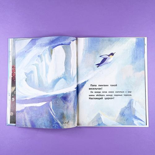 Сердце, полное любви: даже папы могут плакать