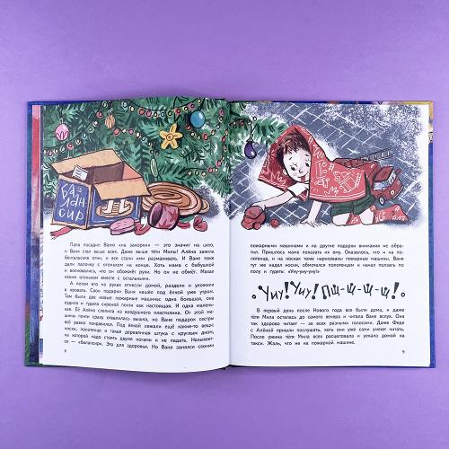 А когда Новый год?