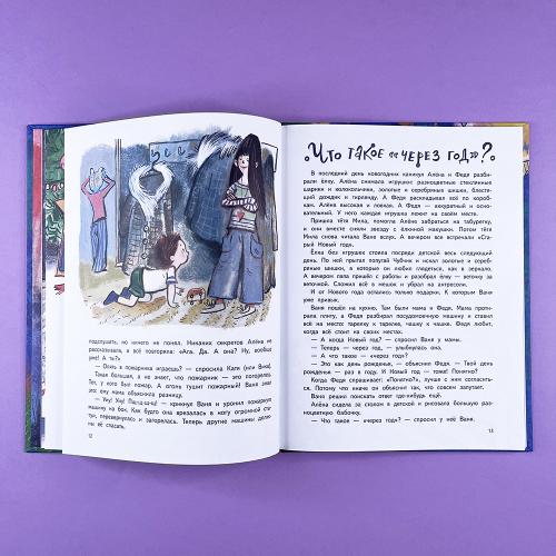 А когда Новый год?