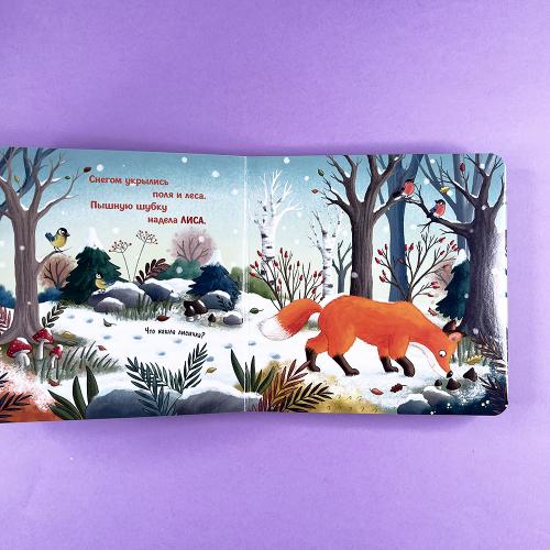 Зима в лесу