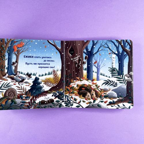 Зима в лесу