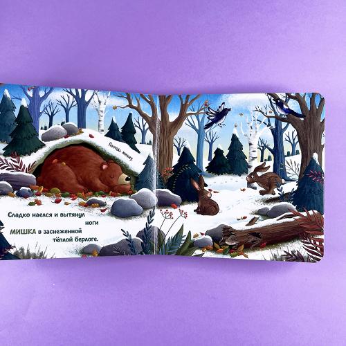 Зима в лесу