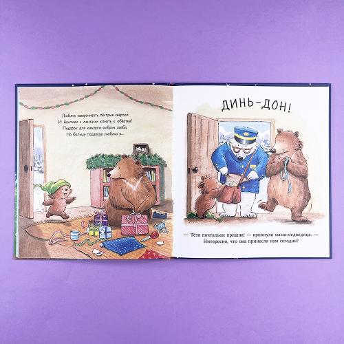 Я люблю тебя больше, чем Новый год