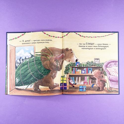 Я люблю тебя больше, чем Новый год