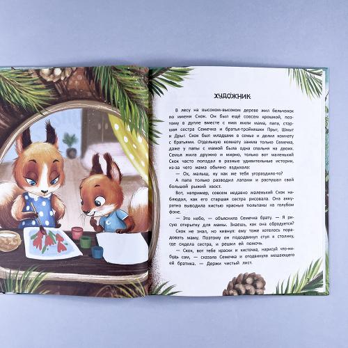 Луна в ореховой скорлупе