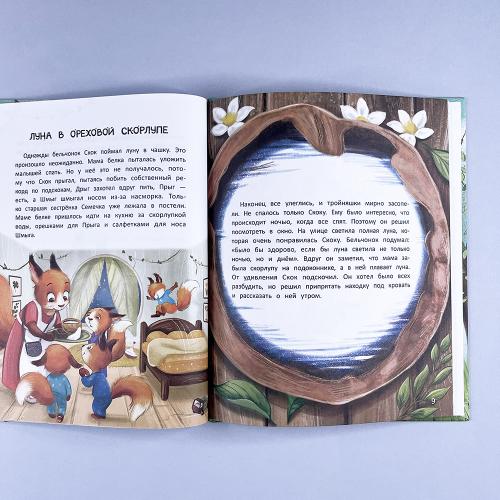 Луна в ореховой скорлупе