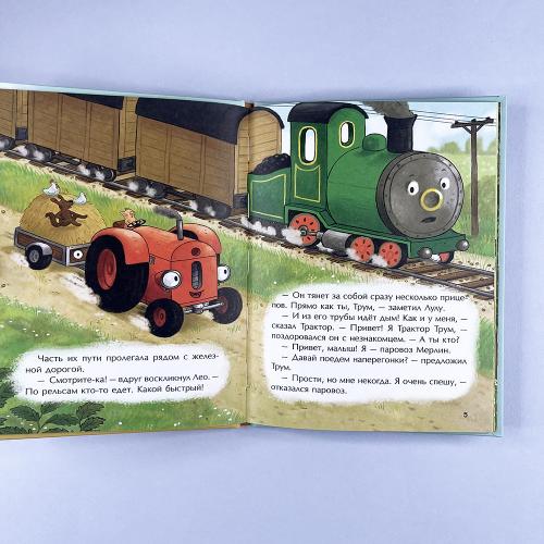 Маленький красный Трактор и паровозик