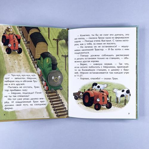 Маленький красный Трактор и паровозик