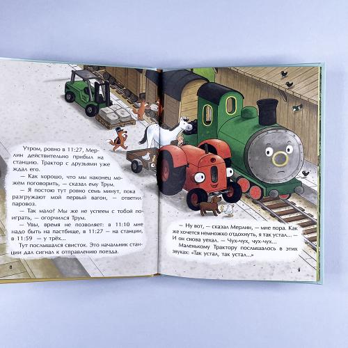 Маленький красный Трактор и паровозик