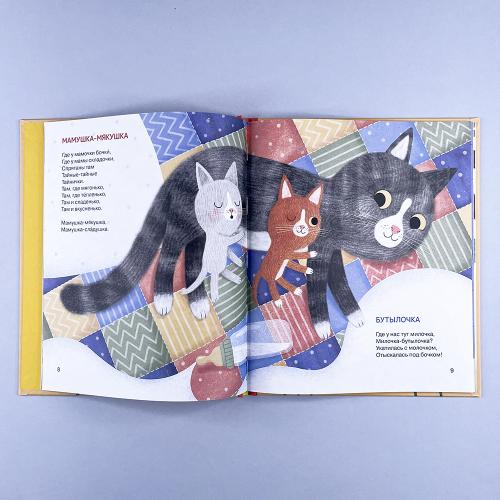 Гусь-потягусь. Современные ладушки для малышей