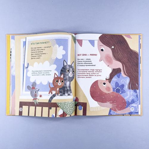 Гусь-потягусь. Современные ладушки для малышей