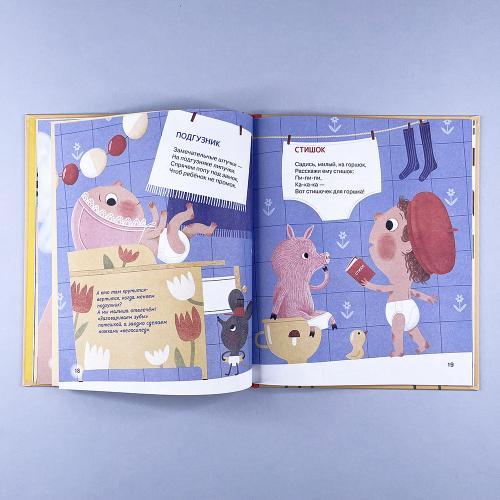 Гусь-потягусь. Современные ладушки для малышей