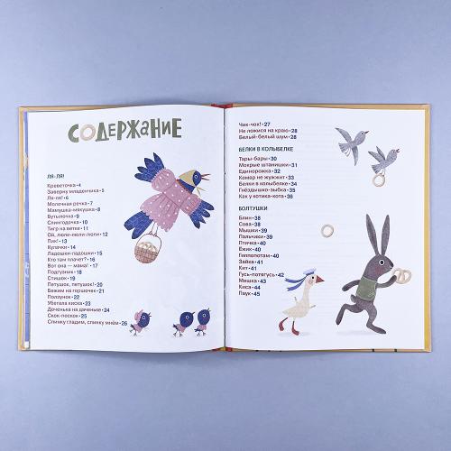 Гусь-потягусь. Современные ладушки для малышей